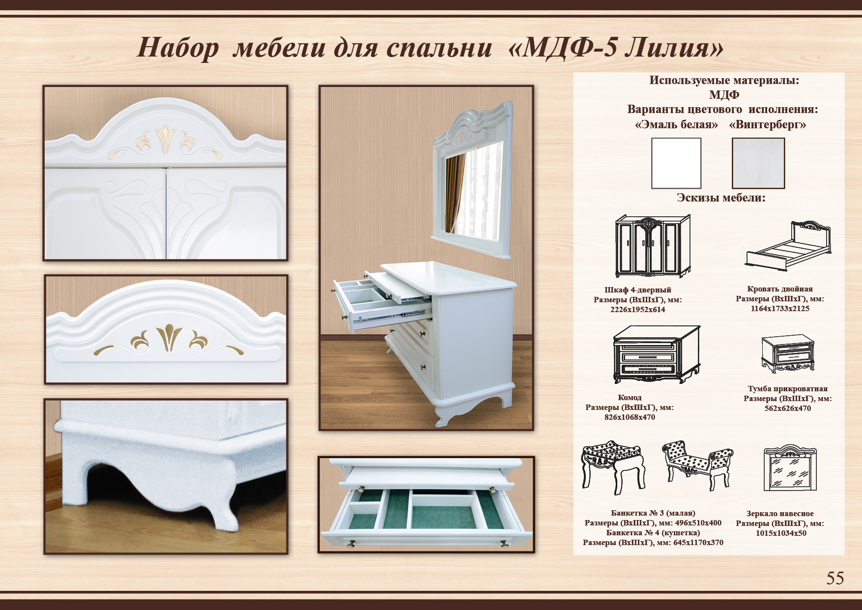 Спальня Лилия 5 Т ТАМБОВМЕБЕЛЬ