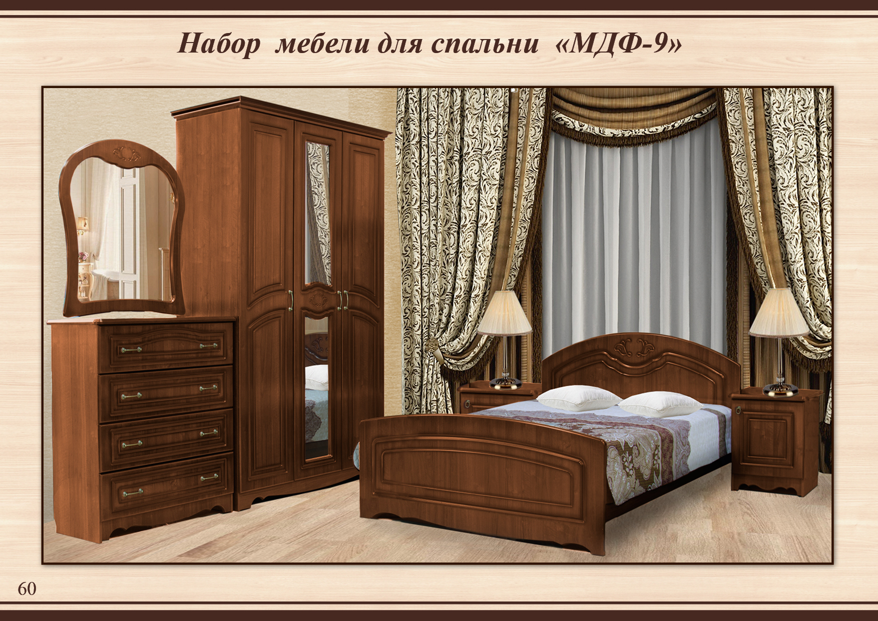 Спальня МДФ 9 Т ТАМБОВМЕБЕЛЬ